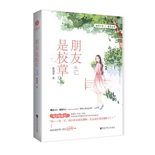 金宇社区：开展青少年“预防电信网络诈骗”宣讲活动
